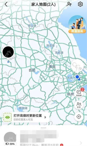 高德地图2023版本