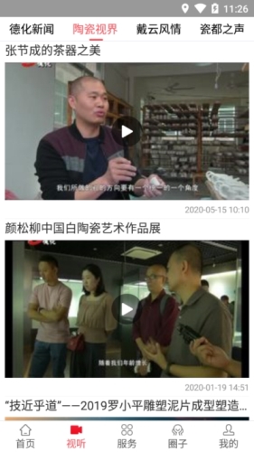 瓷都德化新闻网