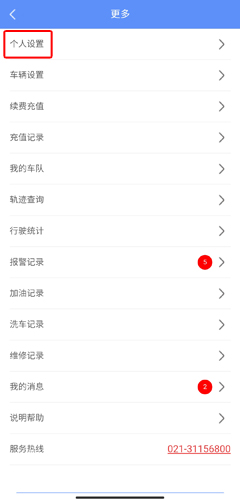 摩羯星GPS安卓版