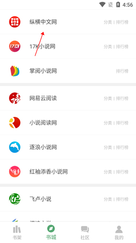 搜书大师安卓版