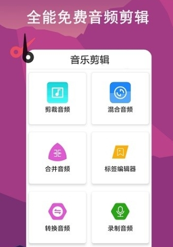 音频剪辑lab app