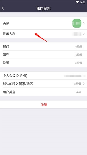 中目视频会议软件
