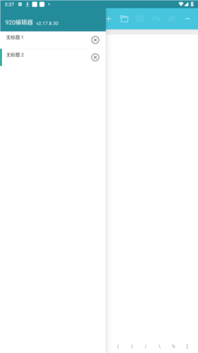 920编辑器最新版