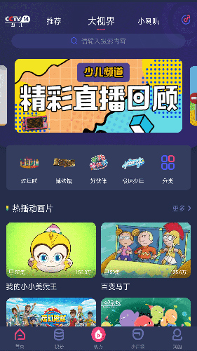 央视少儿app