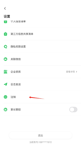 沪学习app