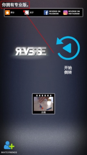 反向录影reverse纯净版