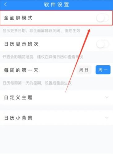 工时记录APP