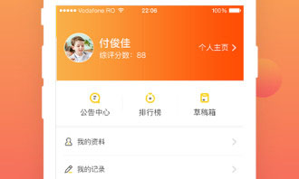 遵义综评系统登录平台手机版