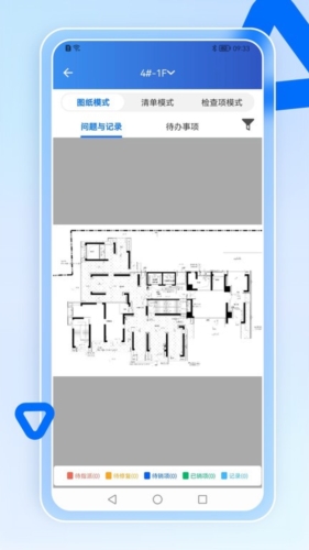 智慧营建app