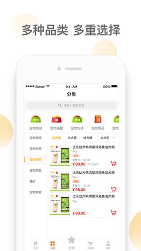 潮极宠购app