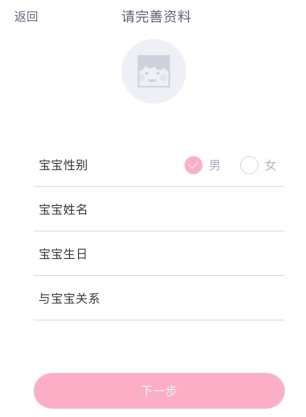 爱维宝贝家长版app