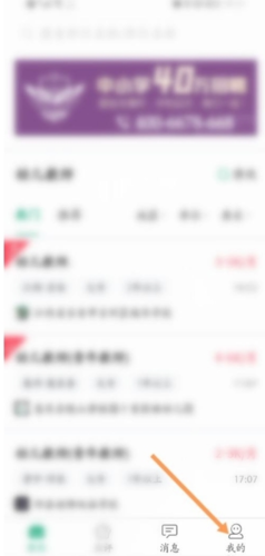 万行教师app