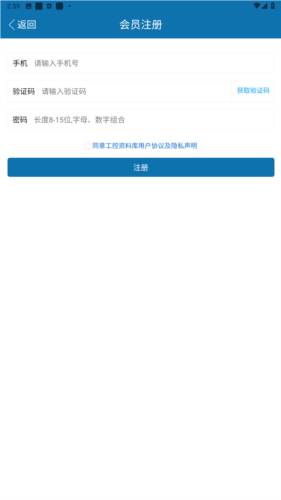 工控技术平台app免费版本