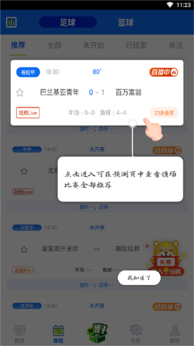 k球app官方版