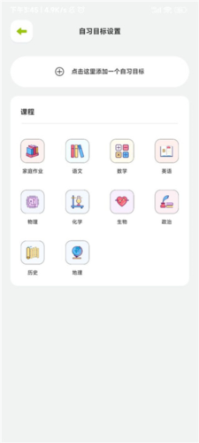 课优空间app