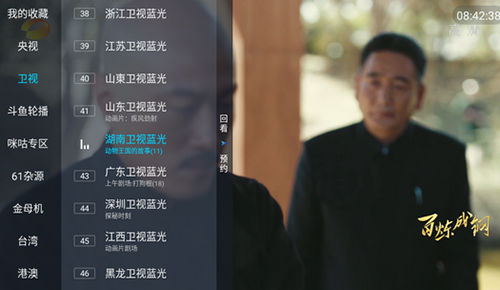 野火直播v3.3.3最新版本