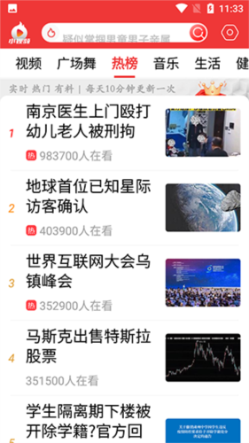 早闻天下事最新版