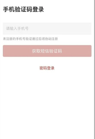 掌上邢台客户端