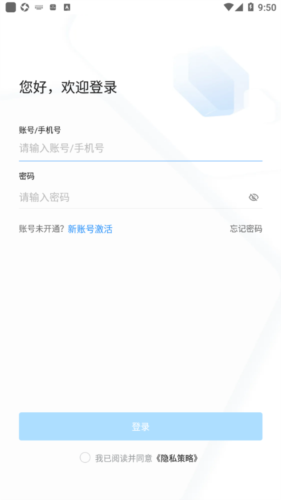 海政通app手机版