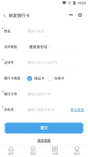 南太湖号客户端