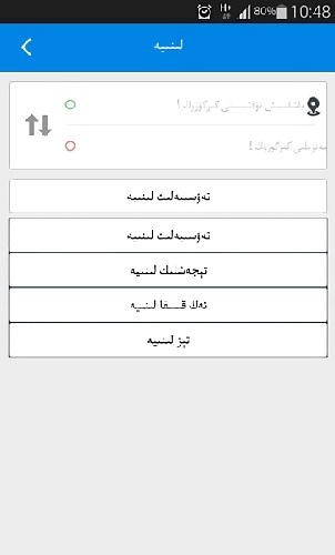 rawanyol地图维语版