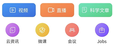 蔻享学术app