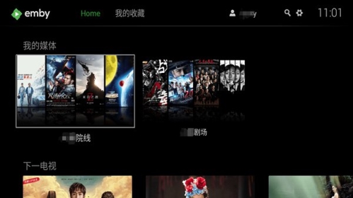 emby安卓客户端