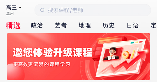 途途课堂直播课最新版