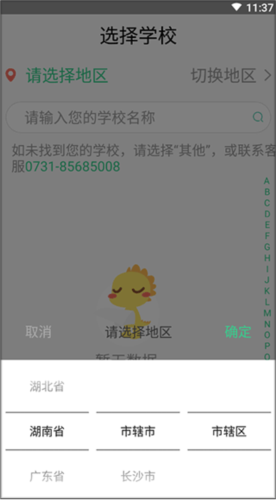 E英语宝老师app