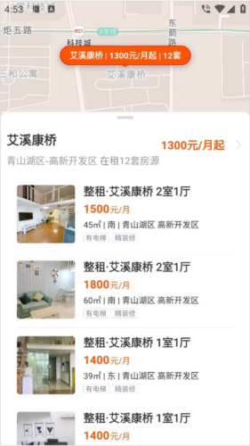幸福里经纪人APP