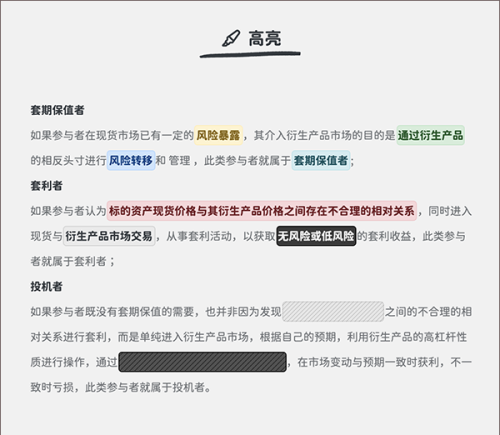 Neatify笔记最新版