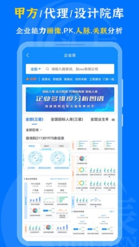 汇辰一家APP