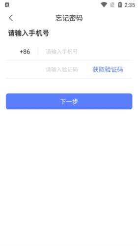 湘电数智手机客户端