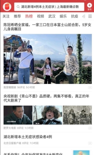 今日头条极速版2024版