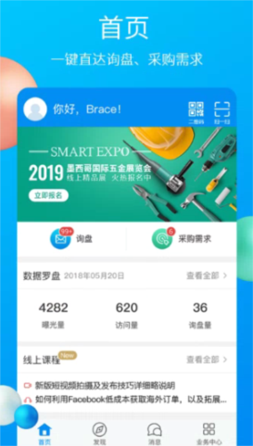 中国制造网手机版