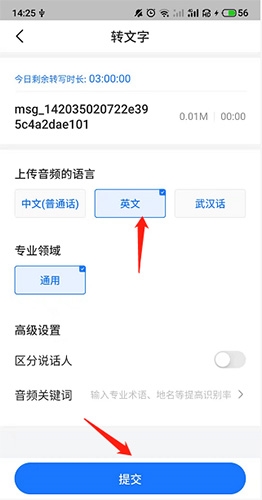 i笛云听写安卓版