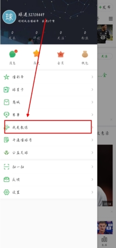懂球帝app