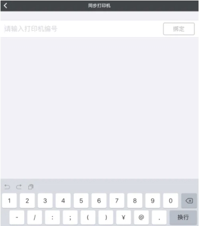 多客管理最新版