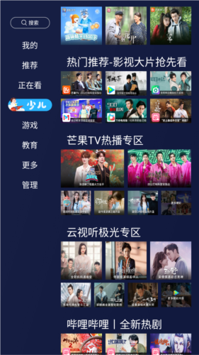 欢视助手6.0版本