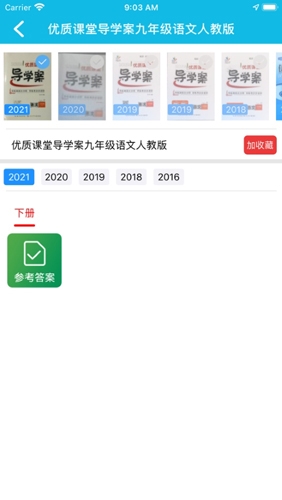作业精灵2024版