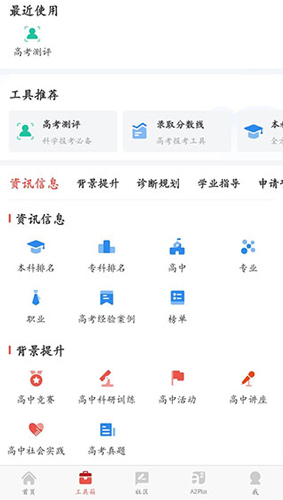 申请方志愿填报手机版
