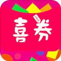 喜券app