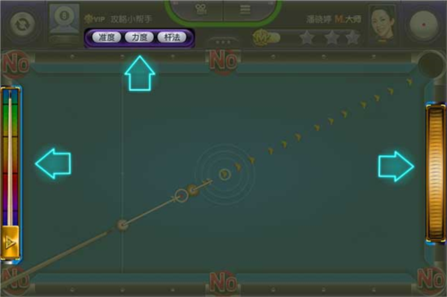 台球风云离线版