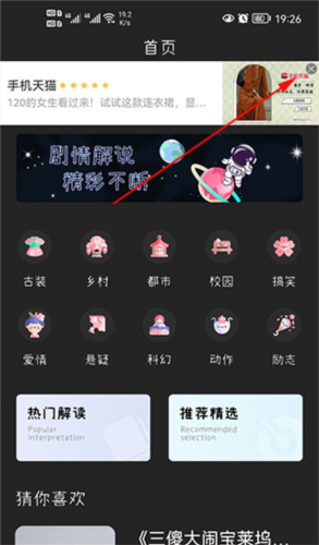 全民观影录追剧软件