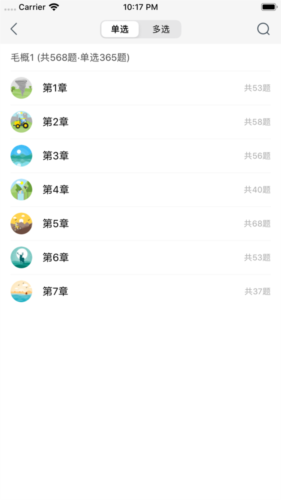 学霸思政app官方版