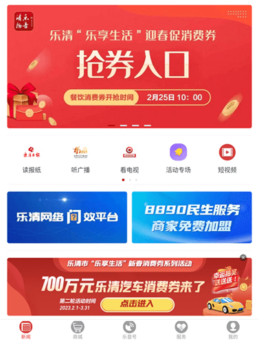 乐音清扬手机版