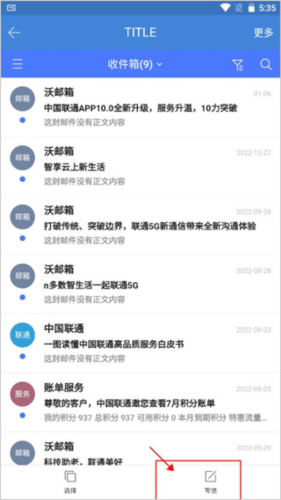 邮洽邮箱最新版