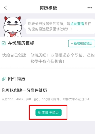 牛客网app