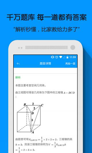 小猿搜题app手机版