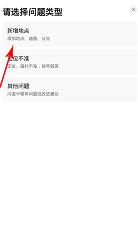 高德地图2020最新版
